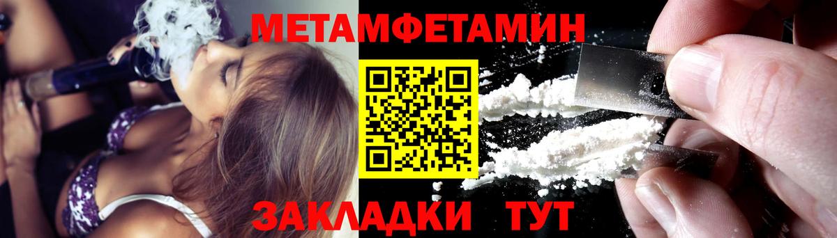 Владикавказ  АМФЕТАМИН Розовый  Вход с VPN 