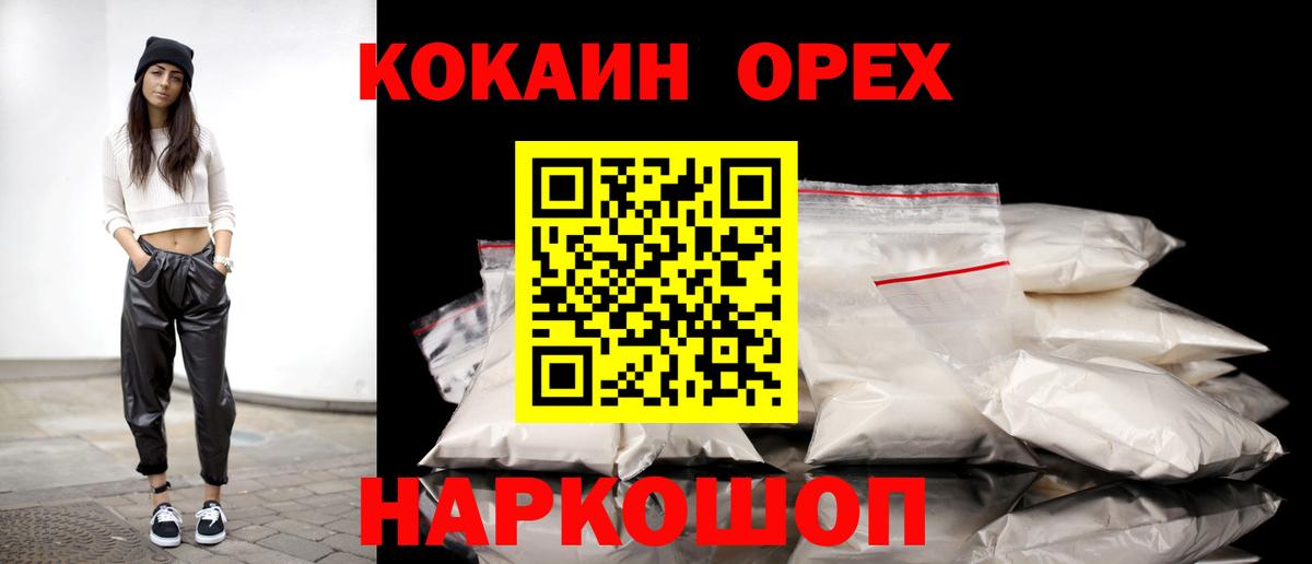COCAIN 99% Владикавказ