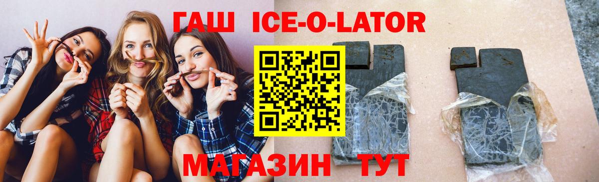 ГАШ hashish Владикавказ