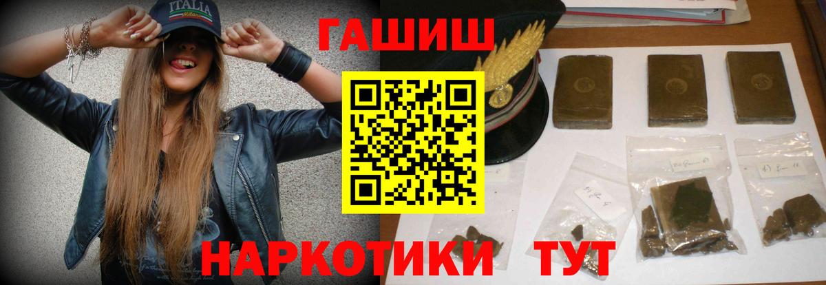 ГАШИШ убойный  Вход с VPN  ГАШИШ VHQ  Владикавказ 
