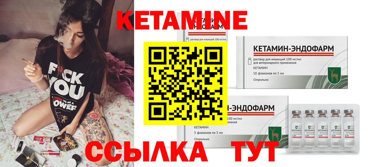 Кетамин VHQ Владикавказ