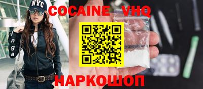 кокаин VHQ Ангарск