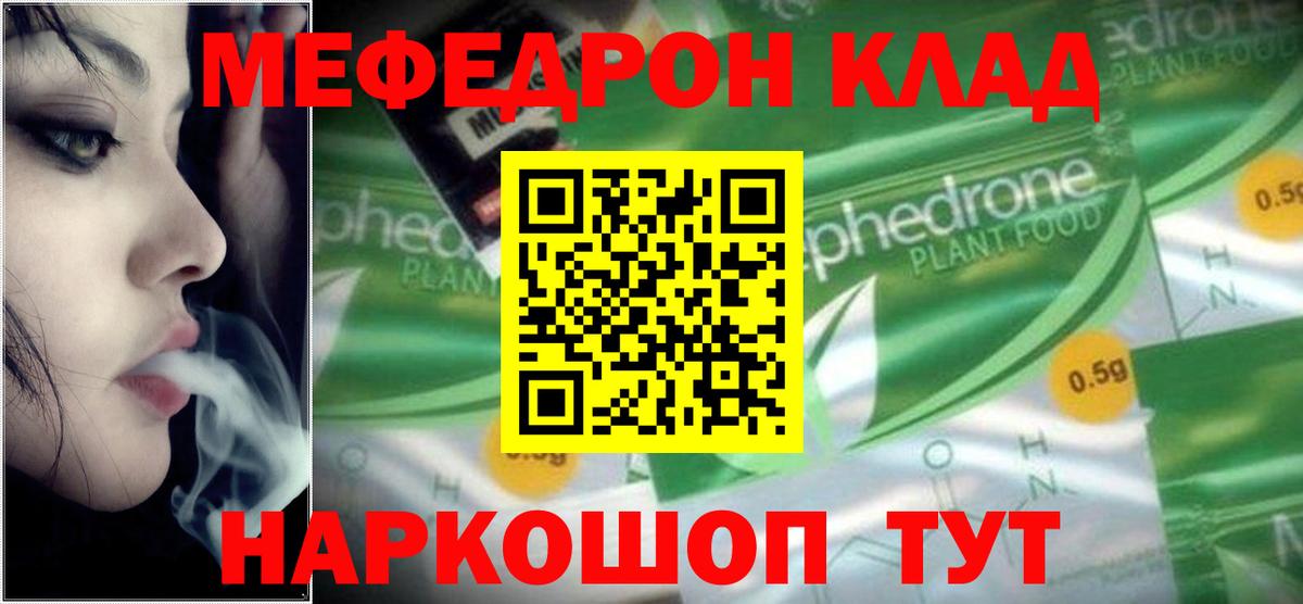 МЕФ мука Владикавказ