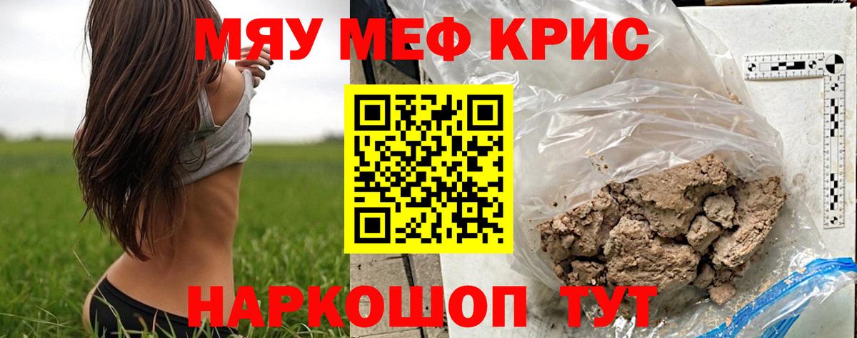 МЕФ мука  МЯУ-МЯУ  Вход с VPN  Владикавказ  Мефедрон мяу мяу 