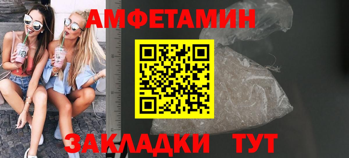 МЕТАМФЕТАМИН Methamphetamine Владикавказ