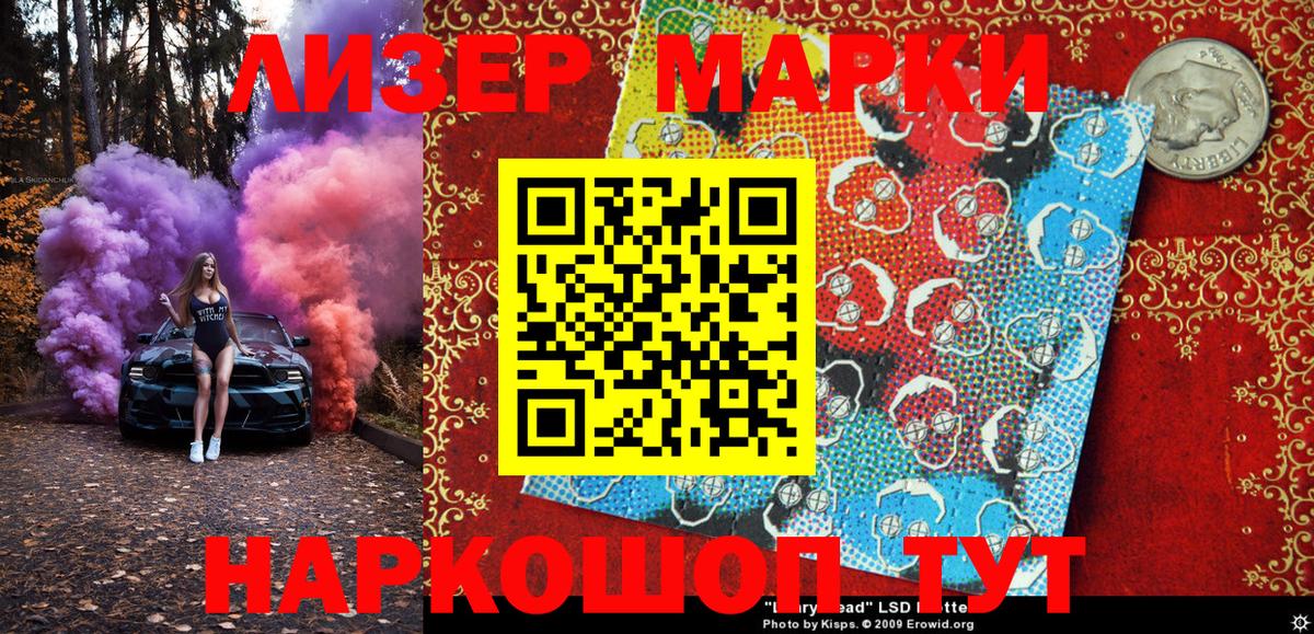 Марки 25I-NBOMe 1500мкг  Наркотические марки  Марки 25I-NBOMe 1500мкг  Владикавказ  Вход с VPN 