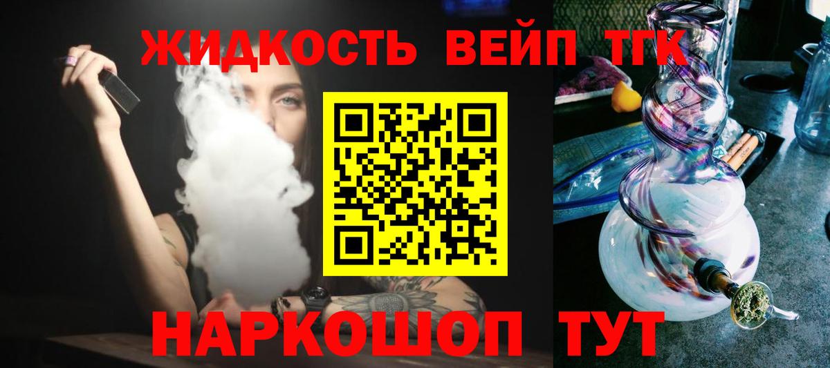ТГК гашишное масло  Вход с VPN  Владикавказ  Дистиллят ТГК вейп 